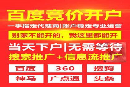 案例解析：百度竞价广告投放误区